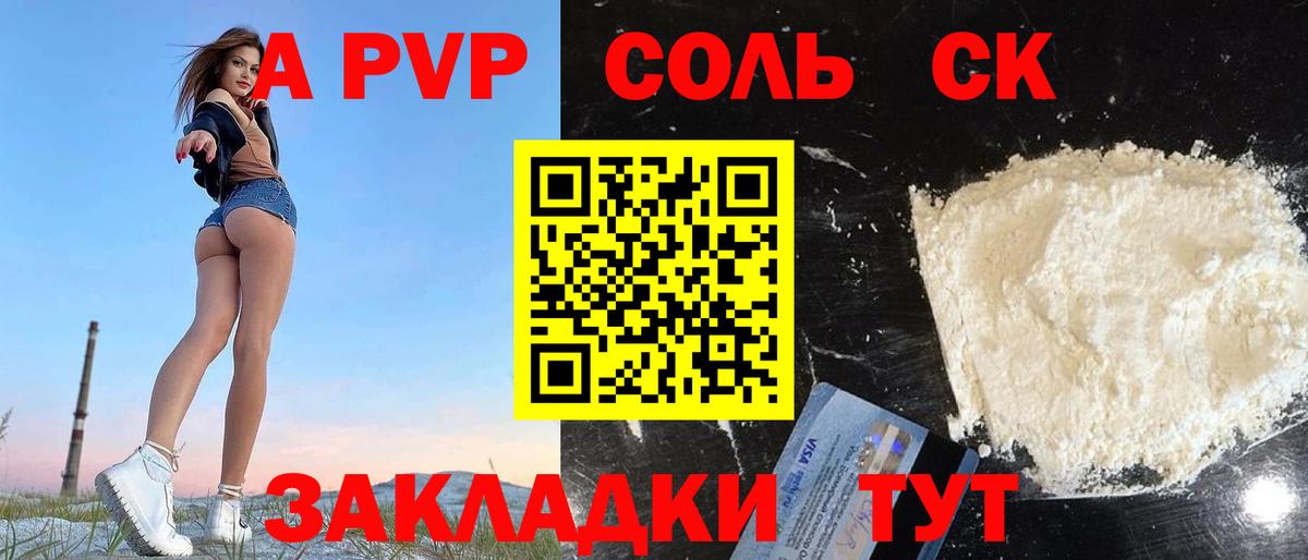 Свободный  Альфа ПВП Соль  Альфа ПВП  Альфа ПВП Crystall  A-PVP СК КРИС  Вход с VPN 