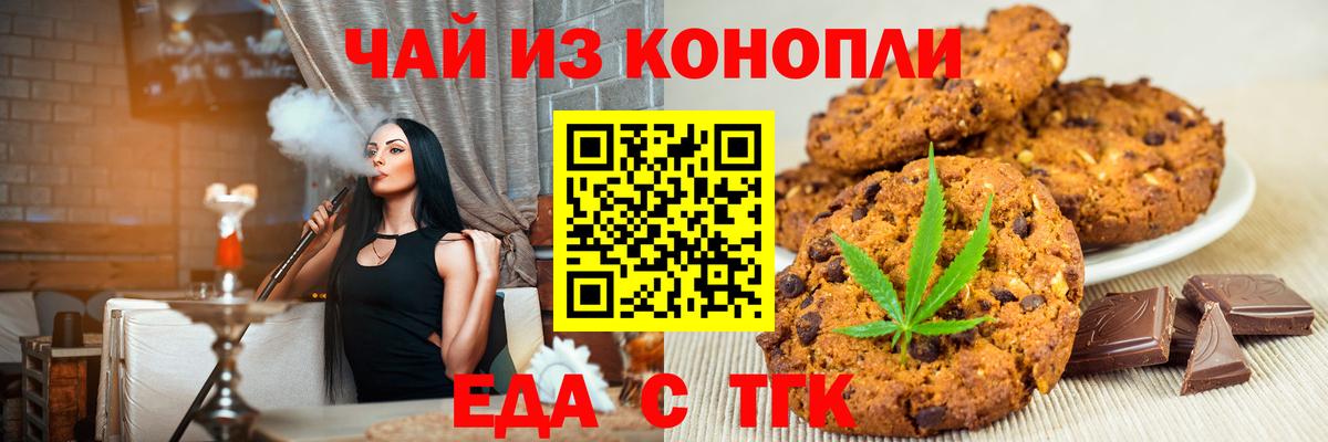 Печенье с ТГК марихуана  Вход с VPN  Свободный 