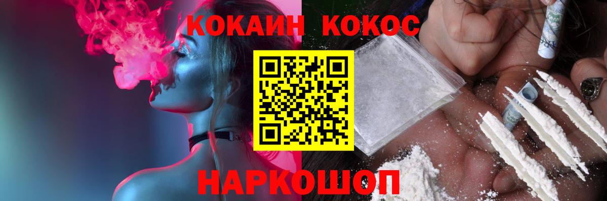 Кокаин FishScale  Cocaine  Свободный  закладка  Вход с VPN  COCAIN FishScale 