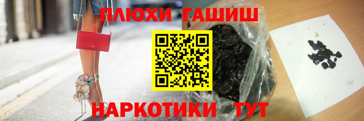 Свободный  ГАШ гашик  Вход с VPN  Гашиш VHQ 