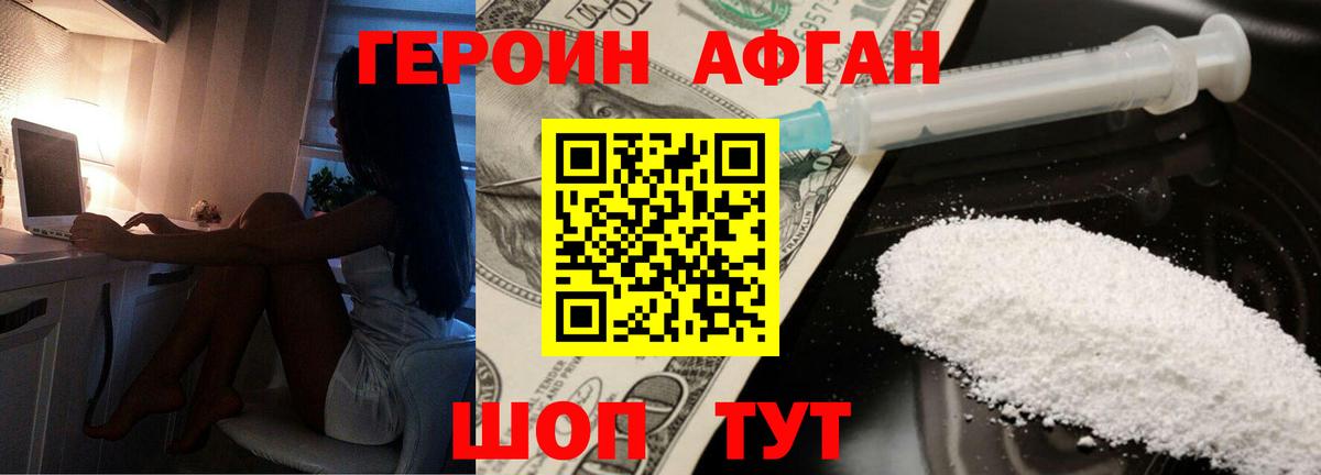 ГЕРОИН гречка  Героин  Свободный  Вход с VPN 