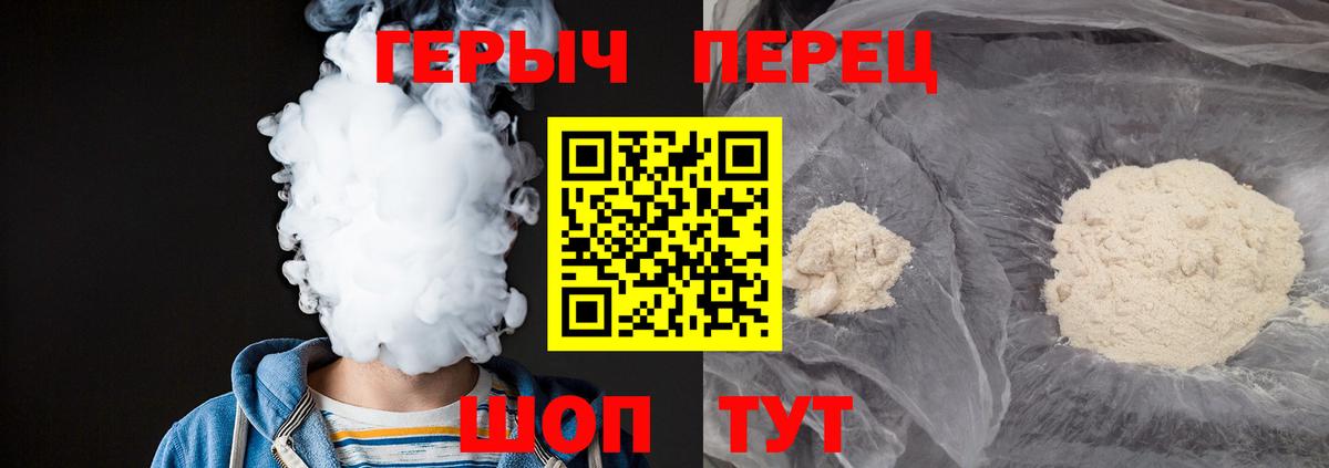 Героин герыч Свободный
