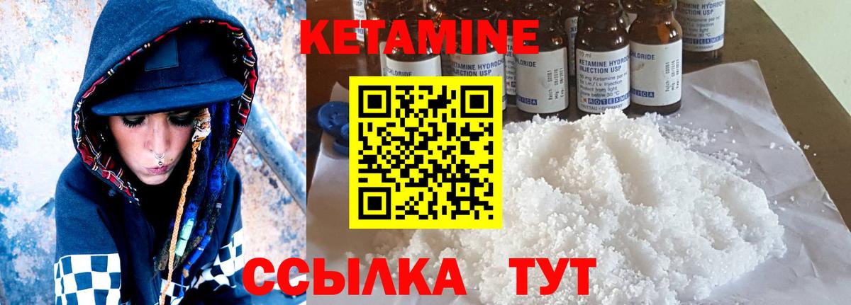 Кетамин ketamine  Вход с VPN  Свободный 