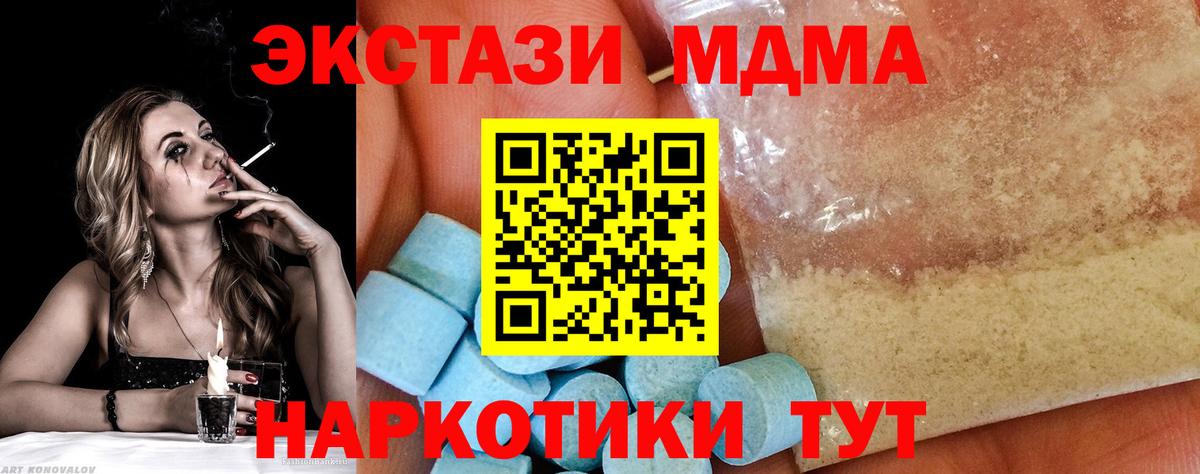 MDMA Molly  Вход с VPN  МДМА crystal  Свободный 