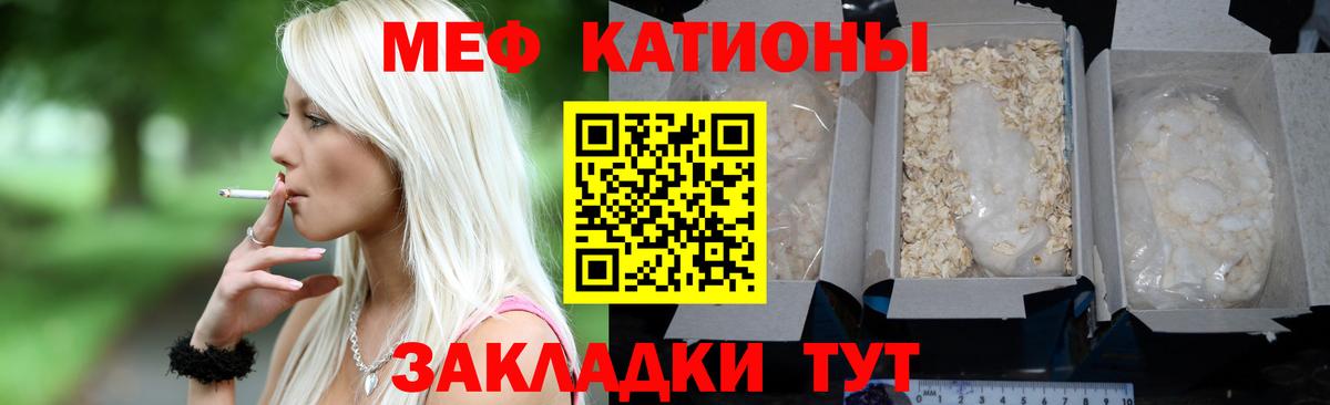 МЯУ-МЯУ мука  Меф  Меф мука  Свободный  Вход с VPN 
