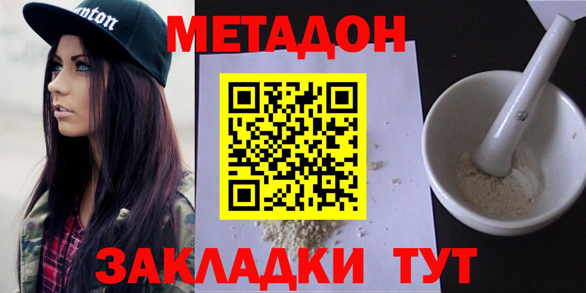 ОМГ ОМГ ССЫЛКА  Метадон мёд  Вход с VPN  Свободный 