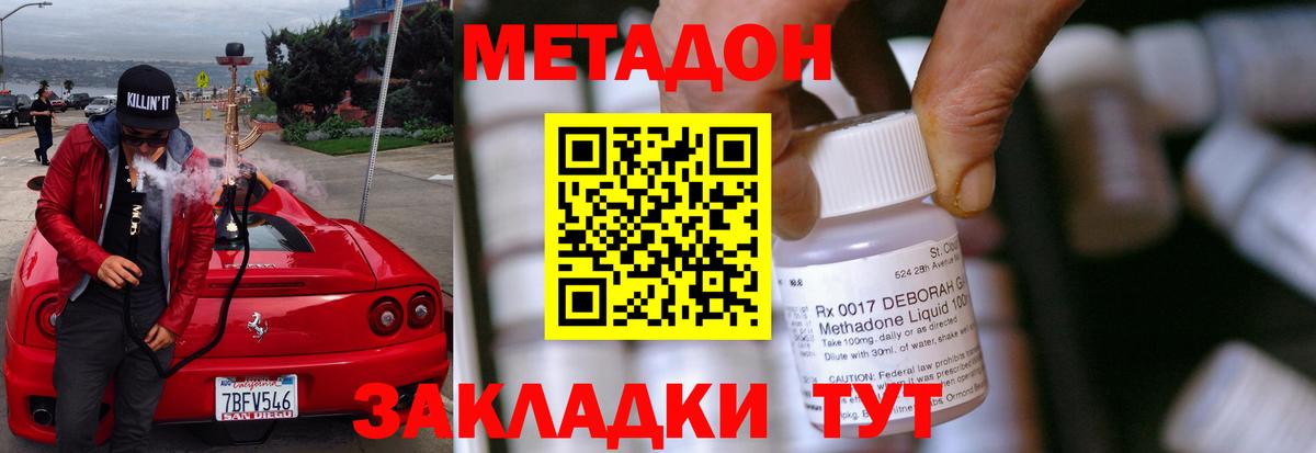 Метадон мёд Свободный