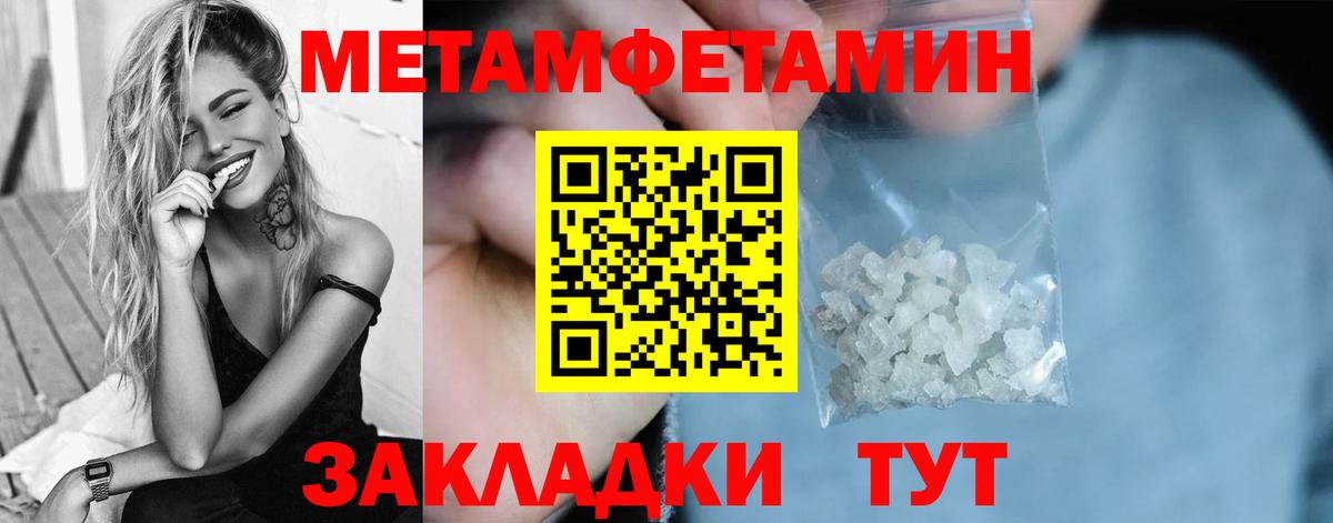 Первитин мет  Метамфетамин  Вход с VPN  Свободный  Первитин мет 