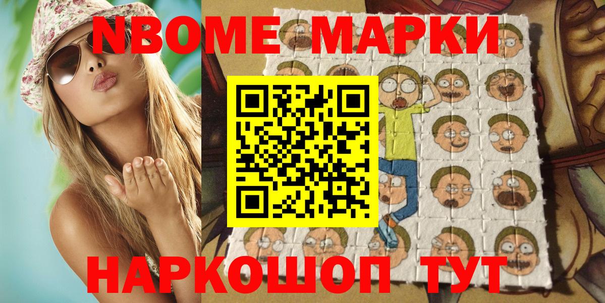 Наркотические марки 1500мкг Свободный
