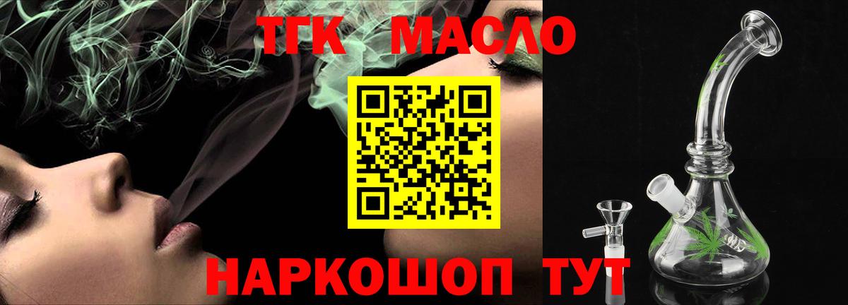 ТГК вейп с тгк Свободный