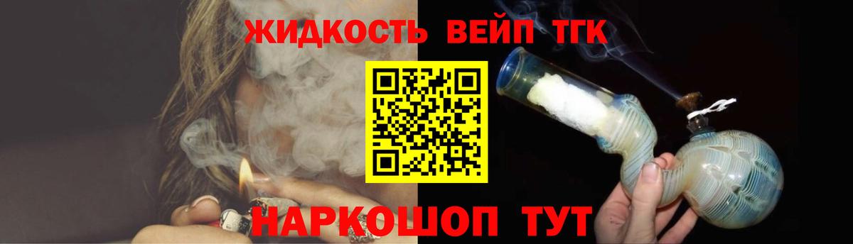 ТГК вейп  ТГК THC oil  купить  сайты  Свободный  Вход с VPN 